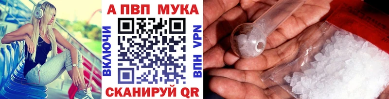 Альфа ПВП кристаллы  Сарапул 