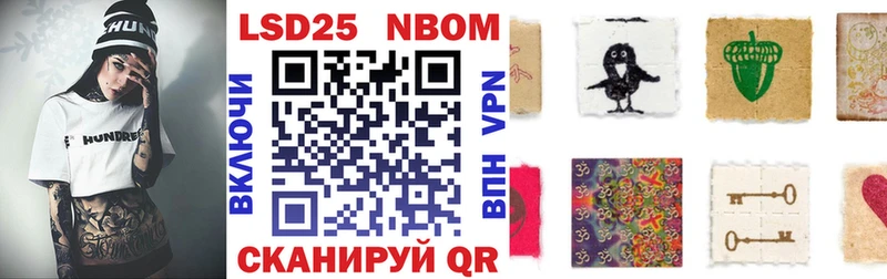 Марки N-bome 1,8мг  Сарапул 